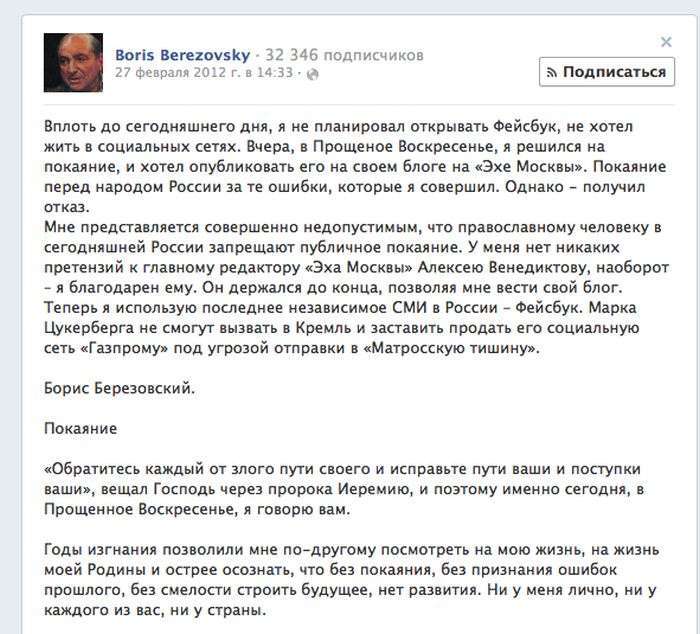 Борис Березовський покінчив із собою? (5 фото + відео)
