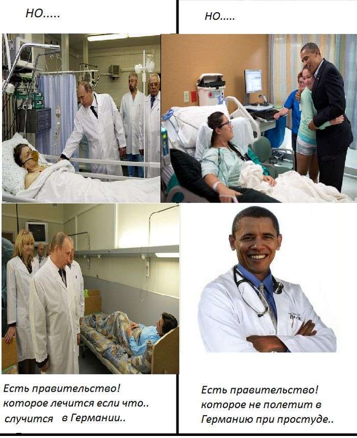 Порівняльне опис медицини РФ і США (5 фото)