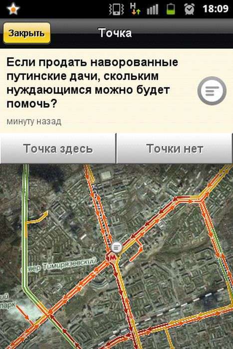 Путін відвідав Новосибірськ, приколи з Яндекс пробки (20 скріншотів)