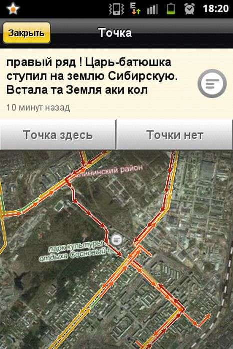 Путін відвідав Новосибірськ, приколи з Яндекс пробки (20 скріншотів)