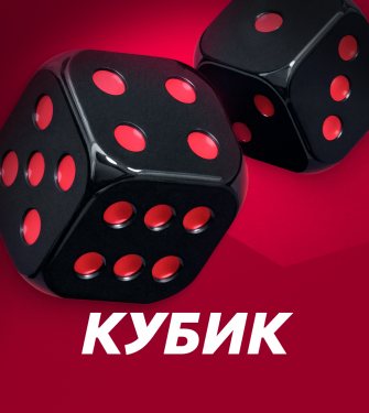 Кубик