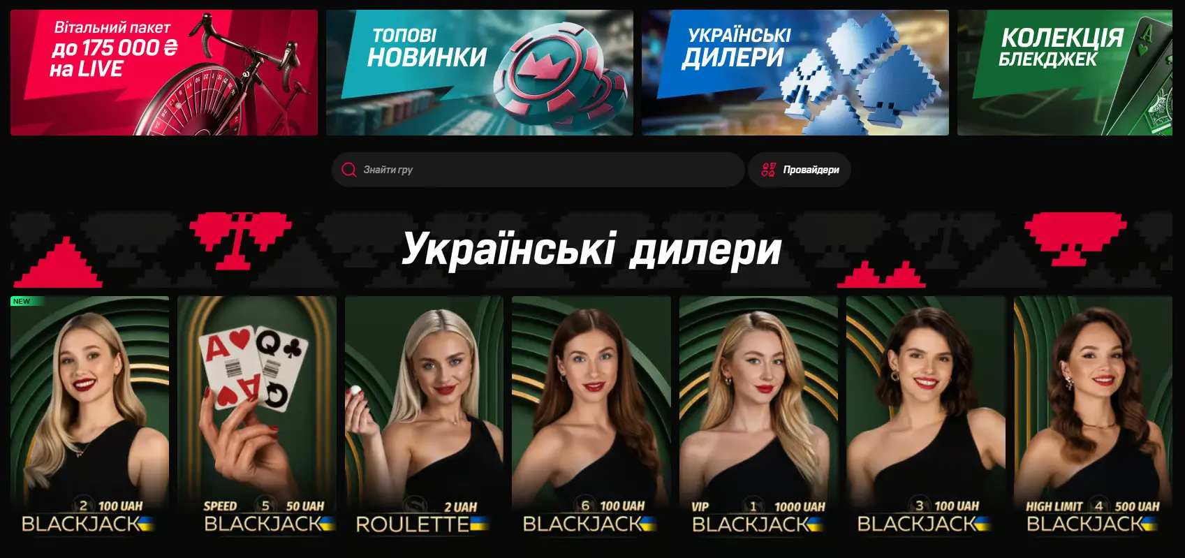 Live-казино Беткінг — столи з живими дилерами